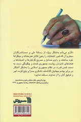 مناظره